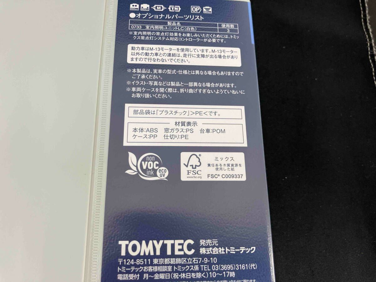 名鉄8800系パノラマDXセット