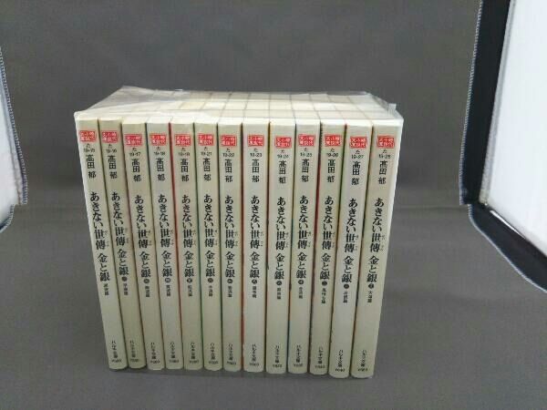 あきない世傳 金と銀シリーズ全巻セット (ハルキ文庫) | 高田 郁 |本