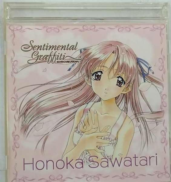 CD】センチメンタル・グラフティ2~私立祥桜学園高校3年B組出席