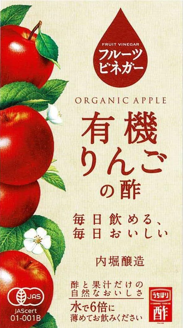 G156　内堀醸造 フルーツビネガー有機りんごの酢 360ml　夏バテ予防　クエン酸　健康維持　酢と果汁だけの自然なおいしさ　フルーツビネガー	4970285280014