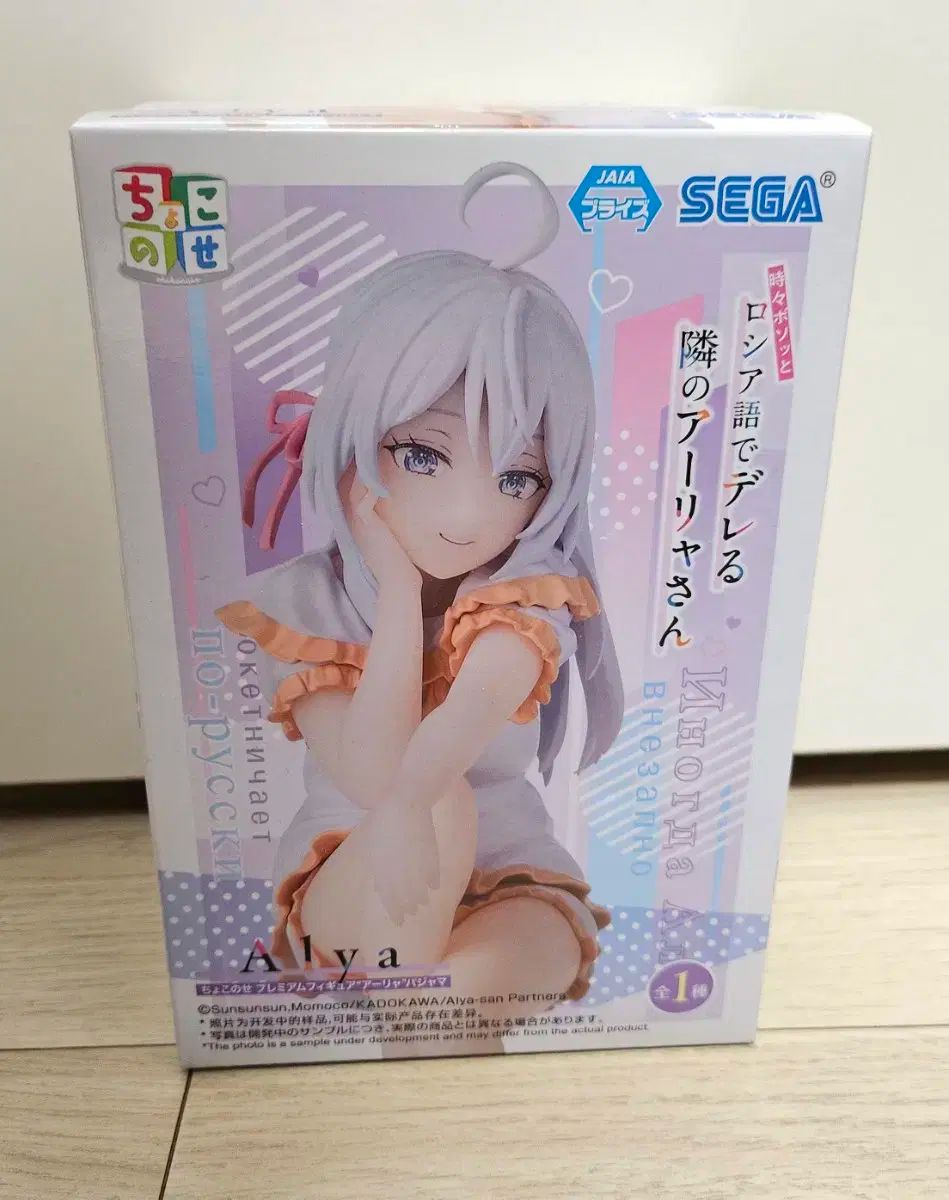 SEGA(セガ) ラッシュ・ブックス アリア フィギュア