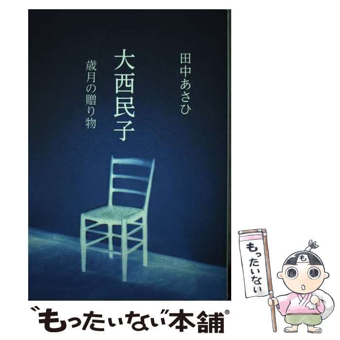 ノンフィクション・教養  甲州屋光久物語 名酒発掘に命を賭けた男