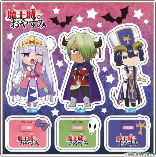 魔王城でおやすみ スヤリス姫　あくましゅうどうし　アクリルスタンド ぎゅぎゅっとアクリルキーホルダー 魔王城でおやすみ スヤリス姫