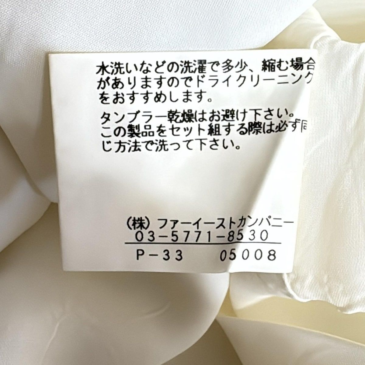 アナイ スカート
