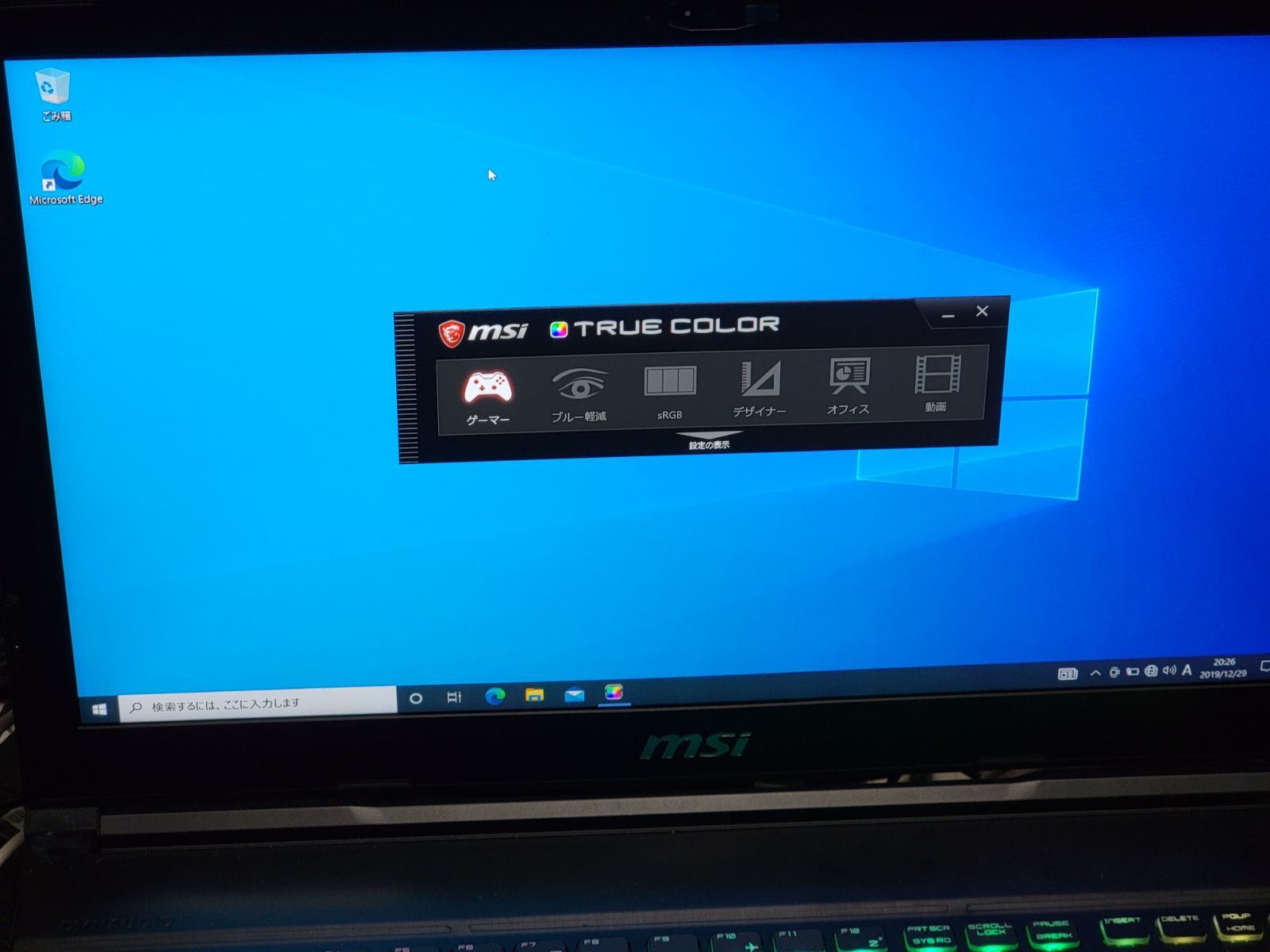 滅茶苦茶光るMSIゲーミングノート RTX 2060搭載 訳アリ特売品