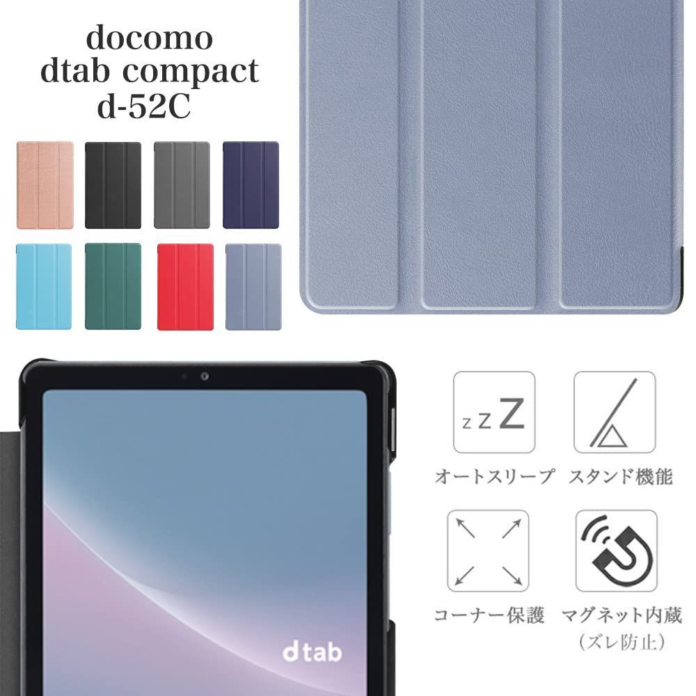 人気商品】タッチペン・フィルム2枚付 docomo dtab compact d-52C タブレットケース 専用ケース 3つ折りカバー  オートスリープ機能 Docomo ドコモ コンパクト ディータブd 52c d52C 手帳型 良質PUレザー スタンド機能 メルカリ