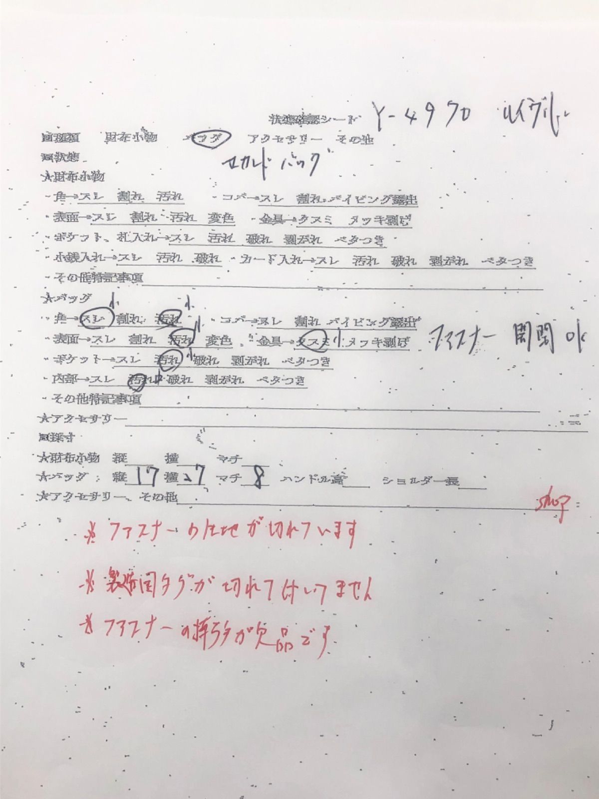 クラッチバッグ