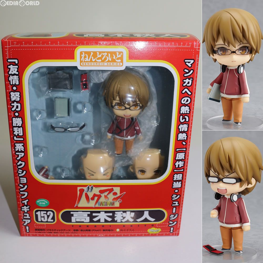 ねんどろいど 152 高木秋人(たかぎあきと) バクマン。 完成品 可動フィギュア Phat!(ファット・カンパニー)