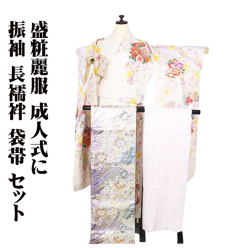 【和】15761o 振袖　長襦袢　袋帯　3点セット　花弁散らしに桜と組紐文　着物 H.L 振袖3点セット 濃紫地大輪桜紋 振袖 袋帯 長襦袢 成人式
