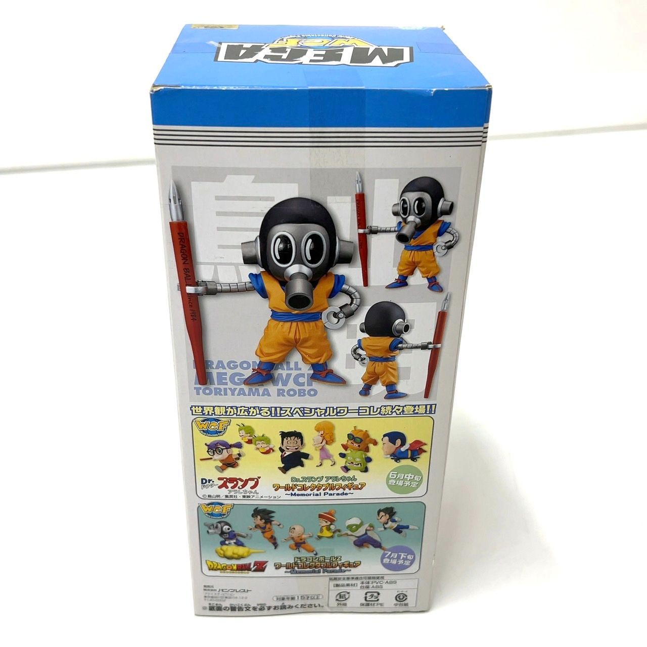ドラゴンボールZ MEGAワールドコレクタブルフィギュア トリヤマロボ 鳥山明 TK332 未開封 ドラゴンボールZ トリヤマロボ MEGAワールドコレクタブル