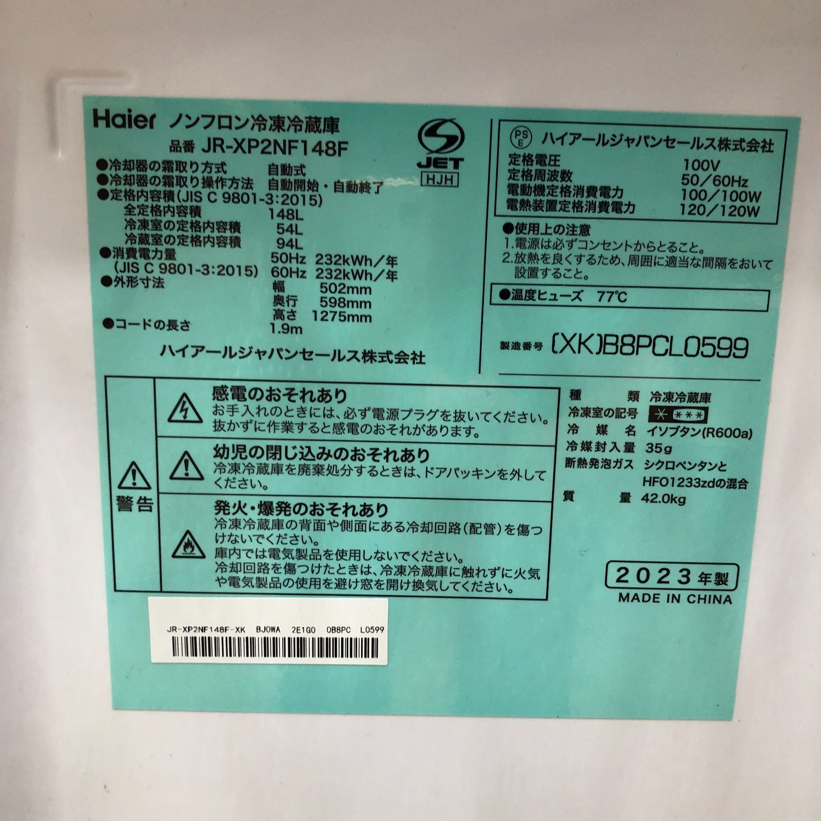一人暮らし 単身用