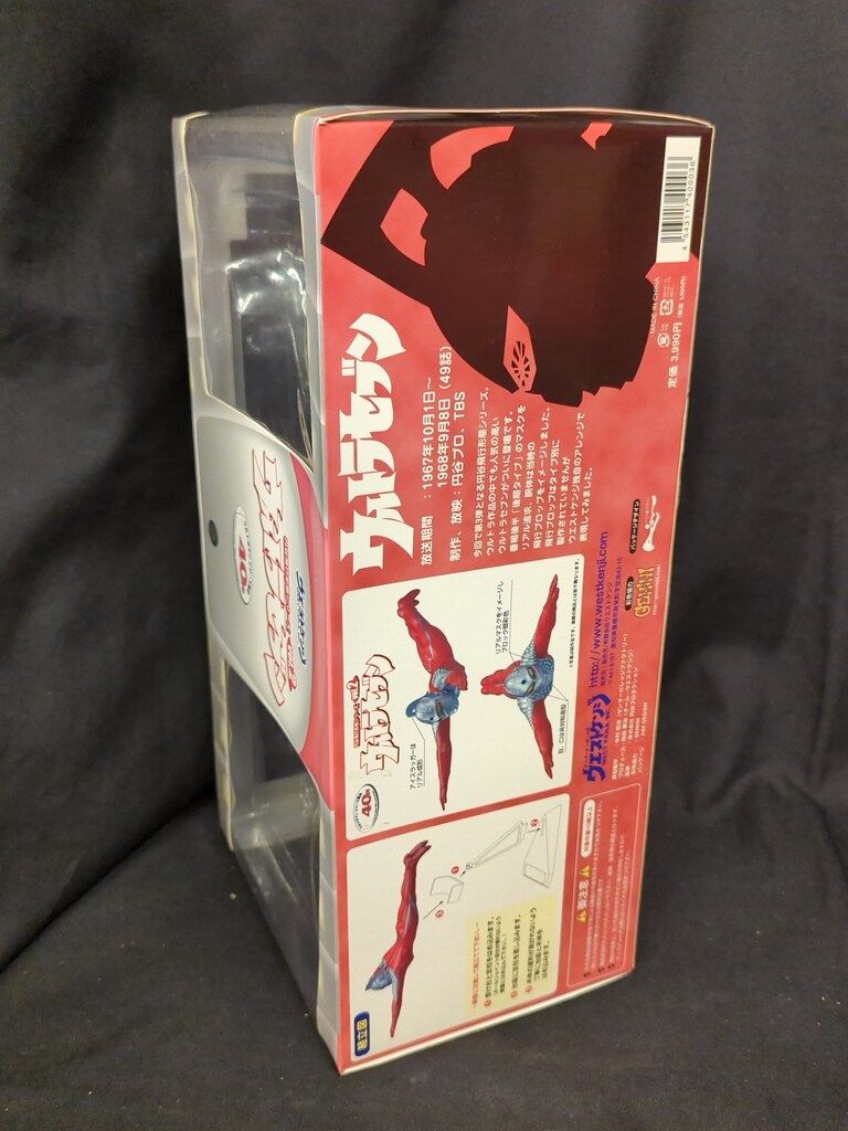 ウエストケンジ 円谷飛行形態シリーズ ウルトラセブン