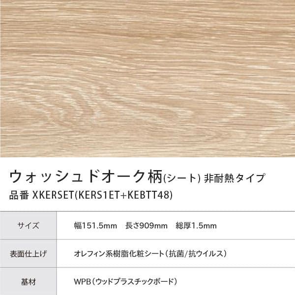 パナソニック ウスイータ 耐熱タイプ 防音直貼床材向け パナソニック ウスイータ 耐熱タイプ 防音直貼床材向け