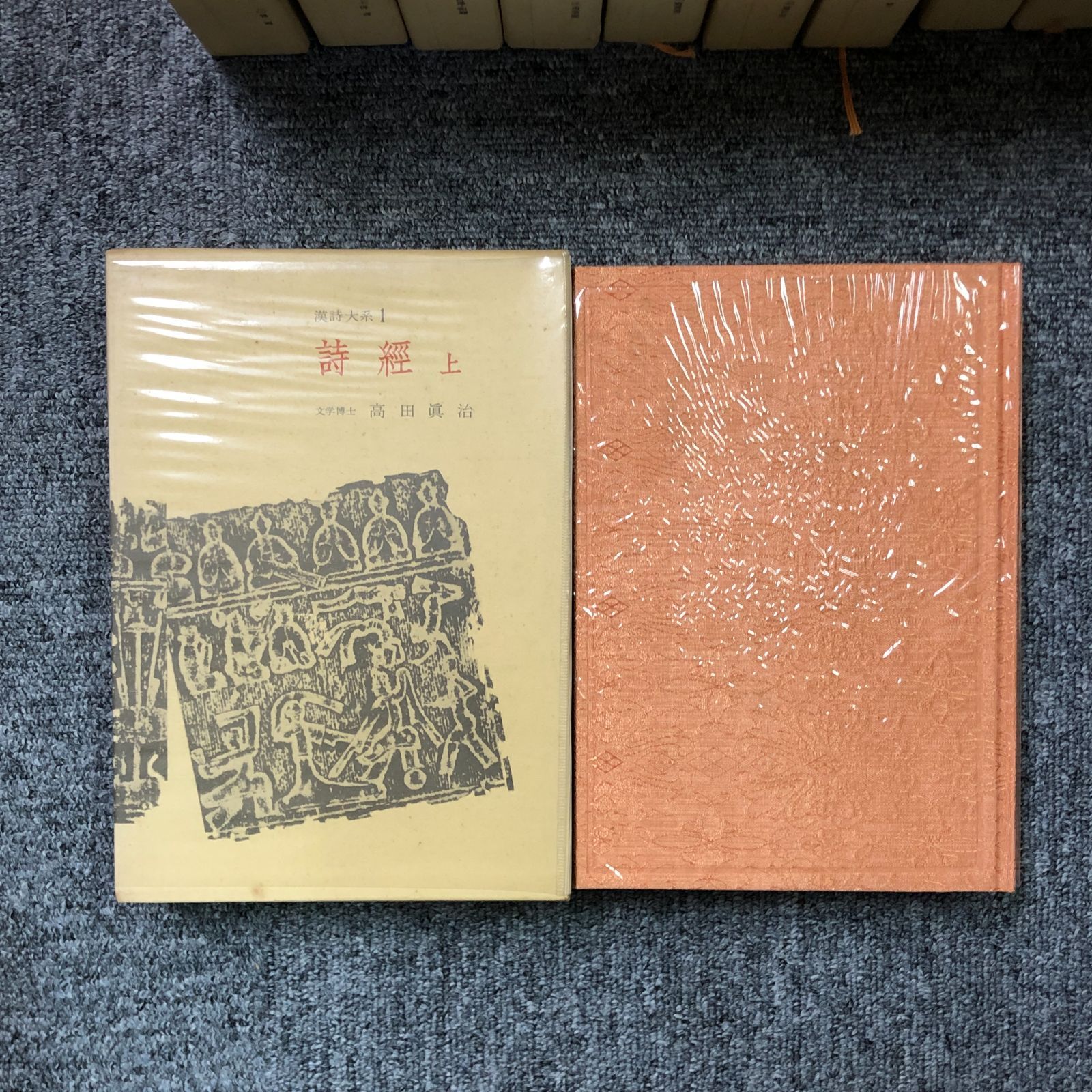 全巻》漢詩大系 全24巻 セット 集英社