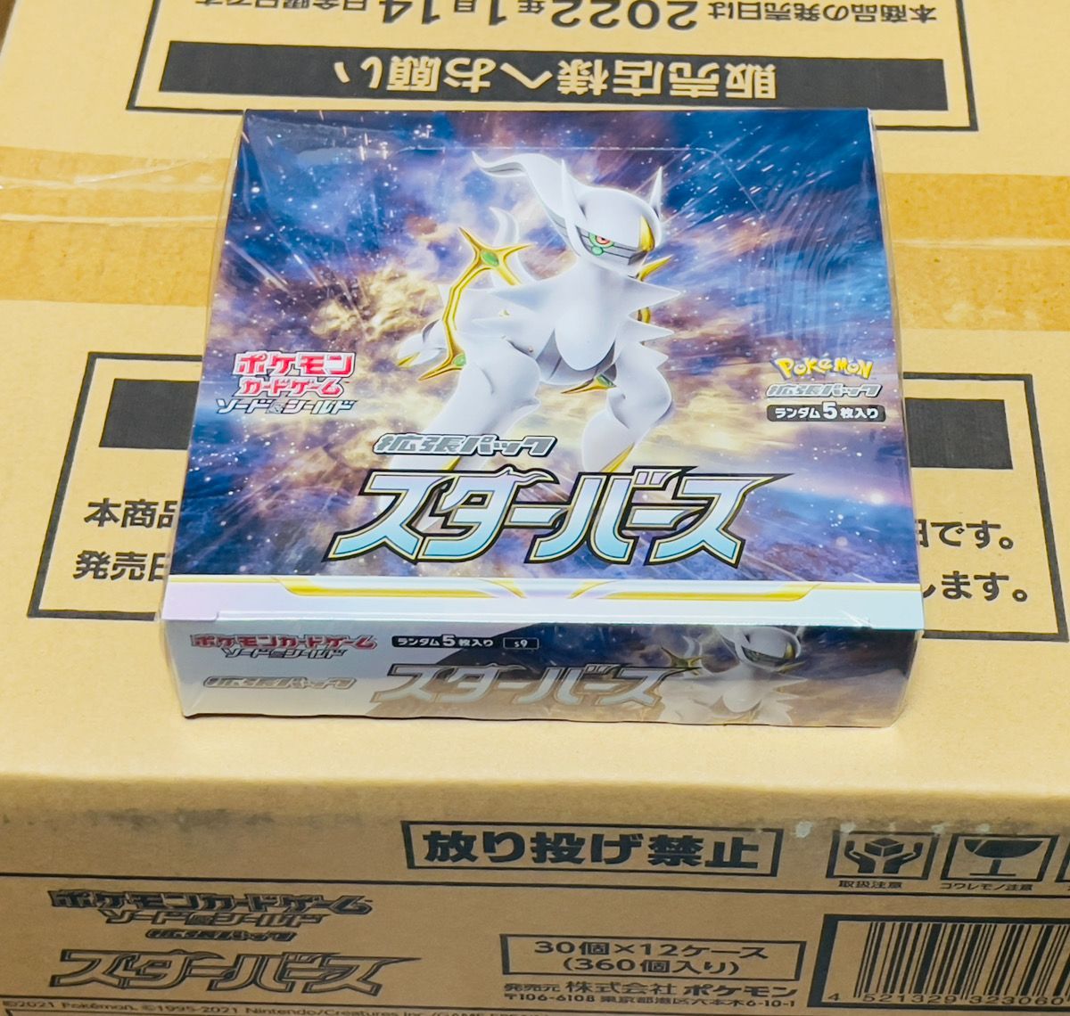 ポケモンカード　タイムゲイザー、スターバース　 BOX シュリンク付きポケモンカードはこちら