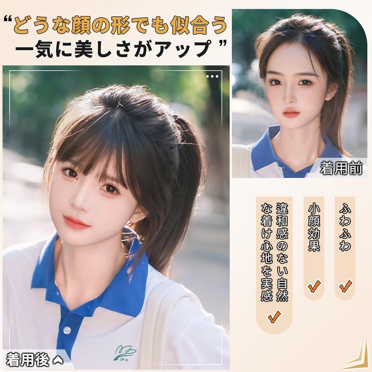 新着商品】総手植え 人毛 部分ウィッグ パッツン シースルー