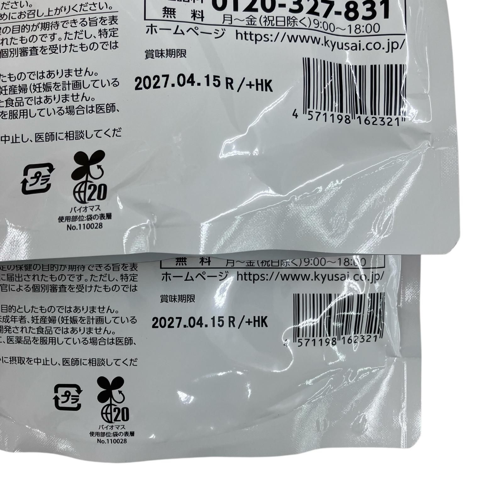 kyusai キューサイ