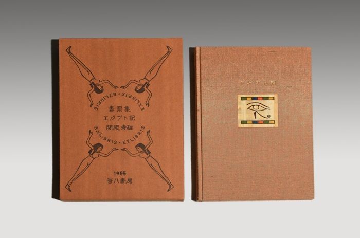 金色観音像書画軸【前田青邨／木版画・清水公照／直筆 賛】共箱（画賛