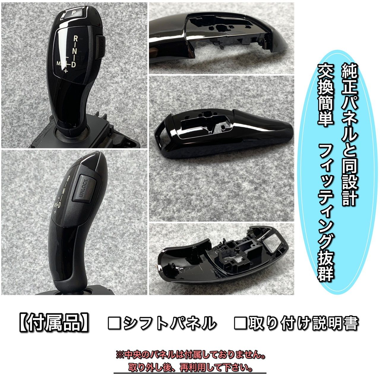 BMW F22 F30 F31 F32 F36 F10 シフトレバー ブラック カーボン
