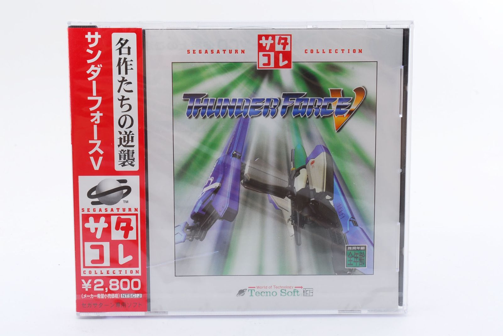 サンダーフォース V サタコレ版 Techno Soft セガサターン 2233932