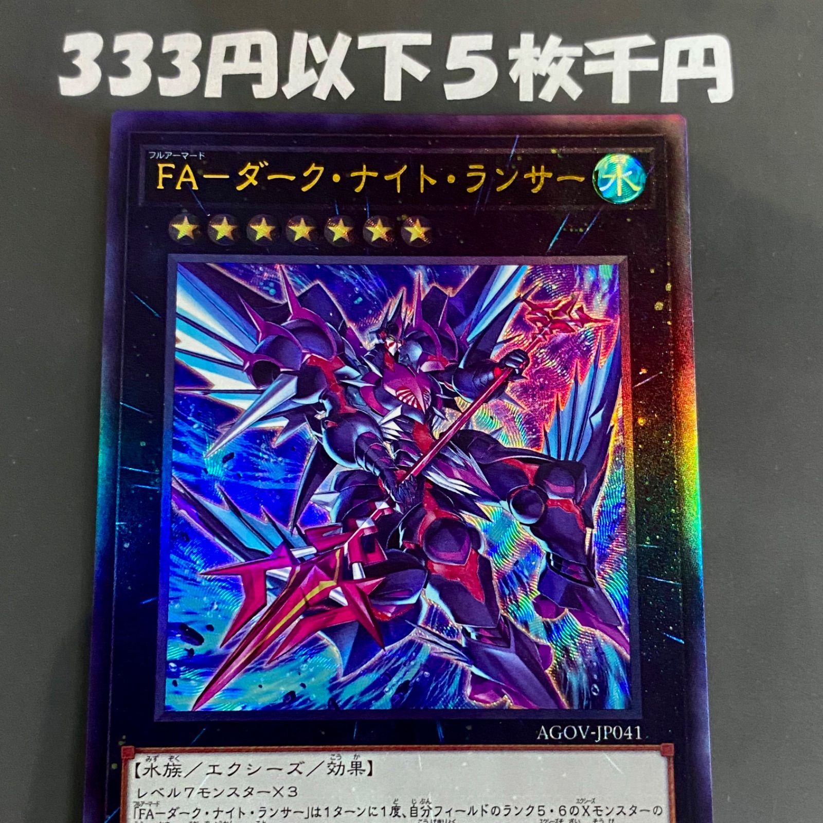 レヴァンティン　アーマナイト　デッキ　購入した人10,000円以下の商品1個無料 レヴァンティン アーマナイト デッキ 購入した人10,000円以下の