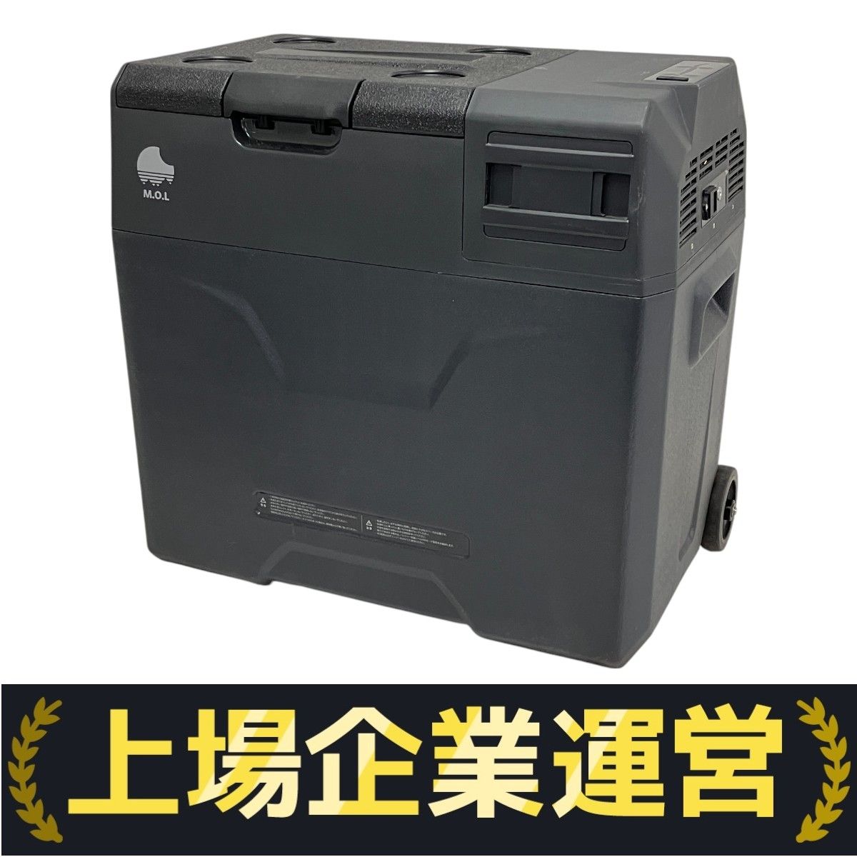 M.O.L ミナトワークス ポータブル冷蔵庫&冷凍庫 MOL-FL301 30L M.O.L ミナトワークス ポータブル冷蔵庫&冷凍庫 MOL-FL301 30L