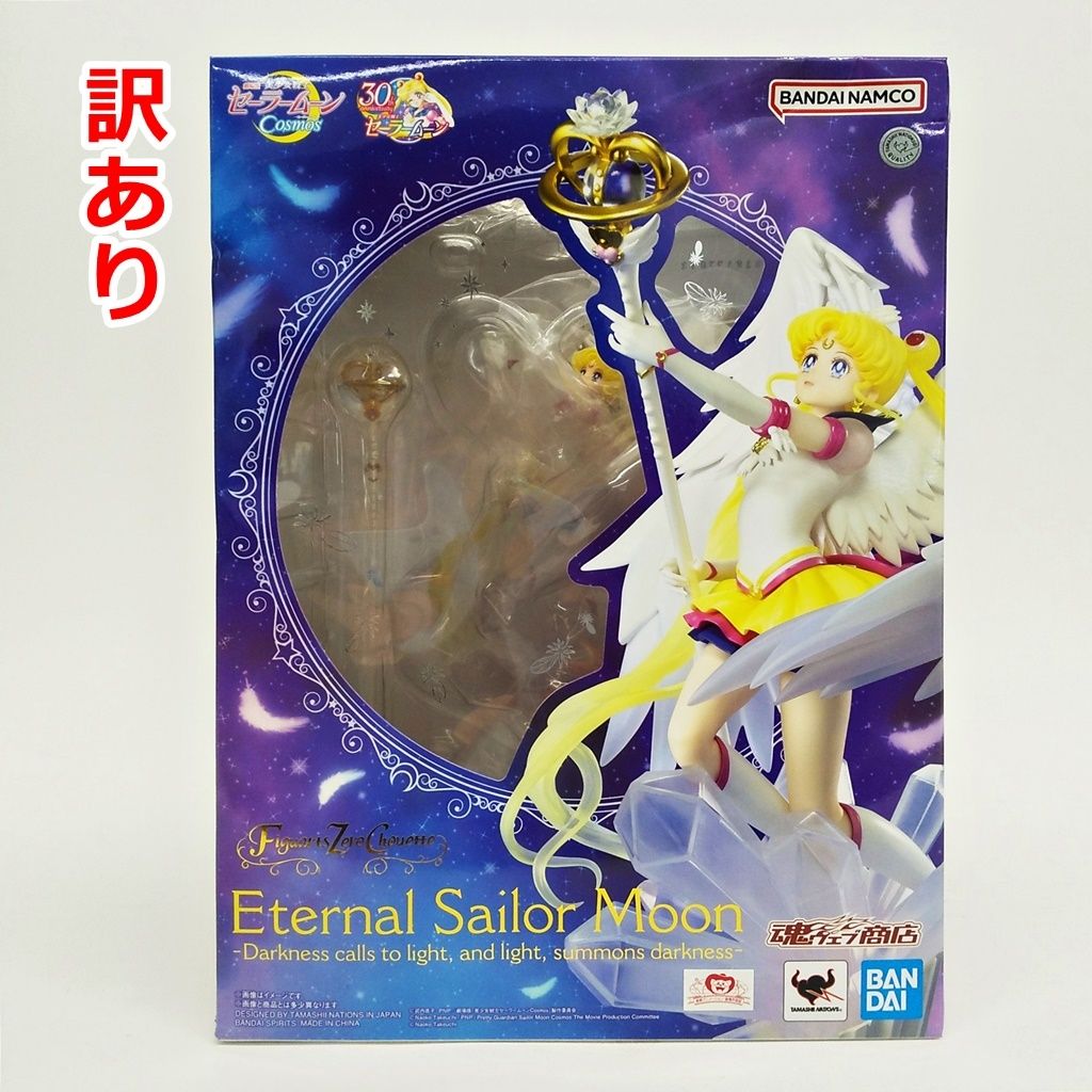 訳あり Figuarts Zero Chouette エターナル セーラームーン