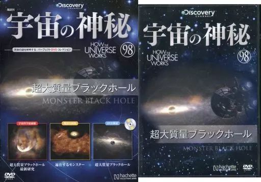 DVD 宇宙の神秘　 雑誌 アシェット Amazon | アシェット 宇宙の神秘 DVDコレクション 102種+1種+愛