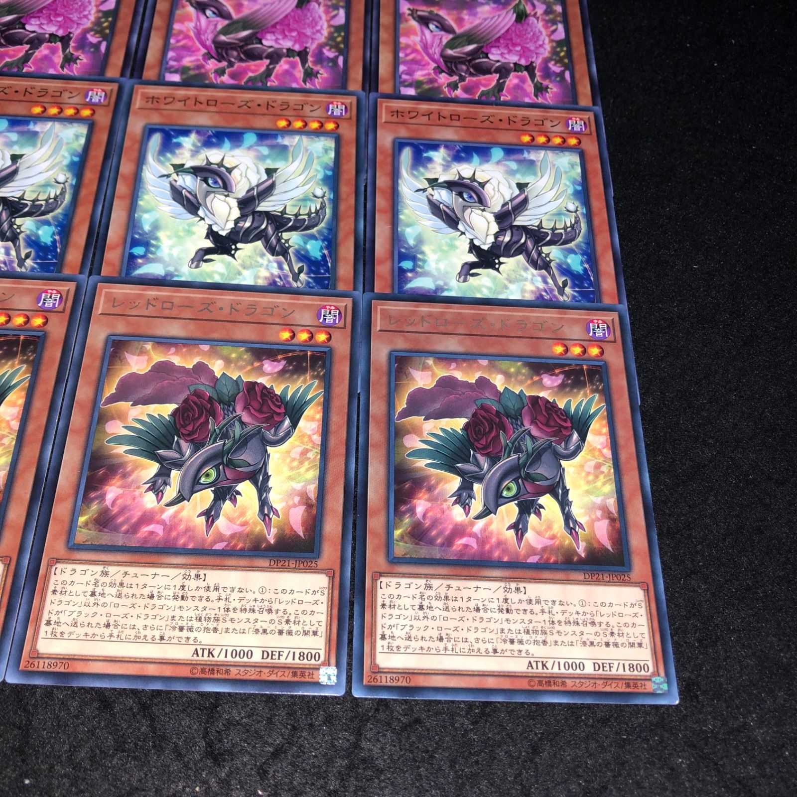 レッドローズドラゴン ホワイトローズドラゴン ロクスローズドラゴン 等 ウルトラ レッドローズドラゴン ホワイトローズドラゴン ロクスローズ