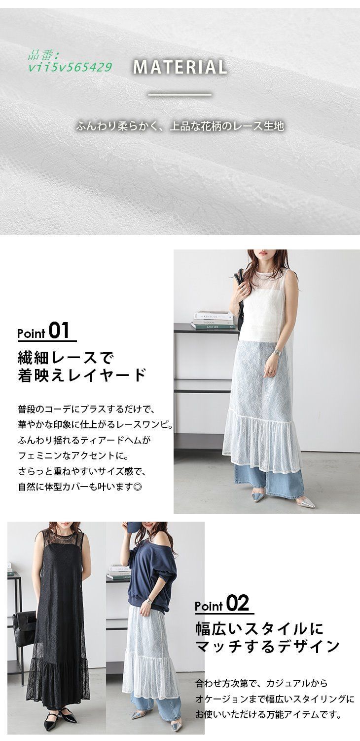 レース 花柄