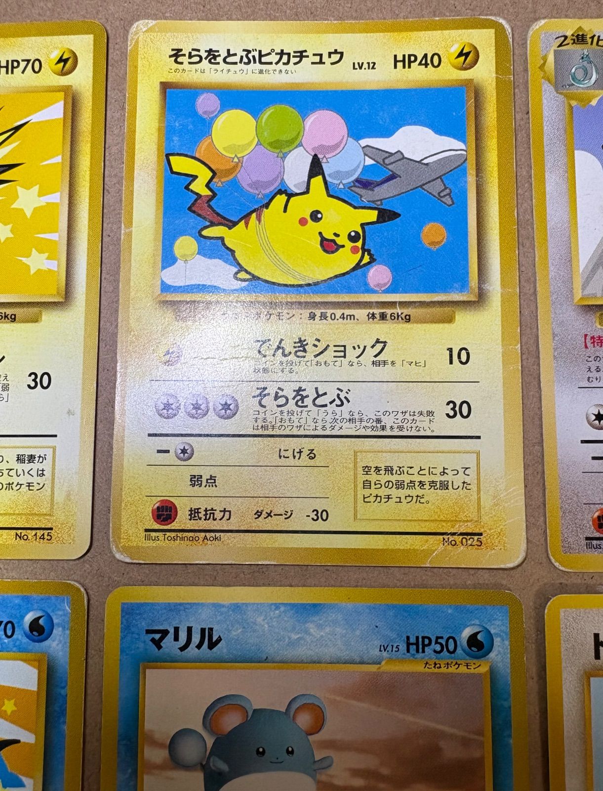 ANA旧裏プロモーションカードのコンプリートセット ポケモン