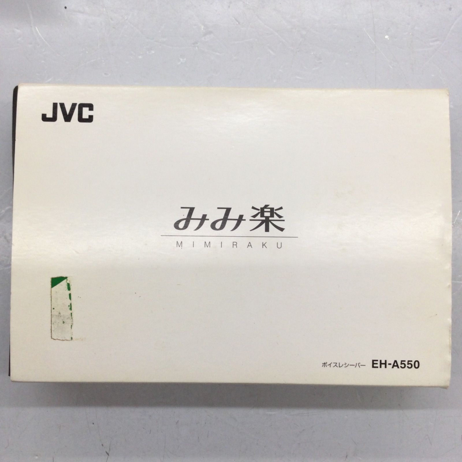 ジャンク JVC ケンウッド みみ楽 ボイスレシーバー イヤホン EH-A550