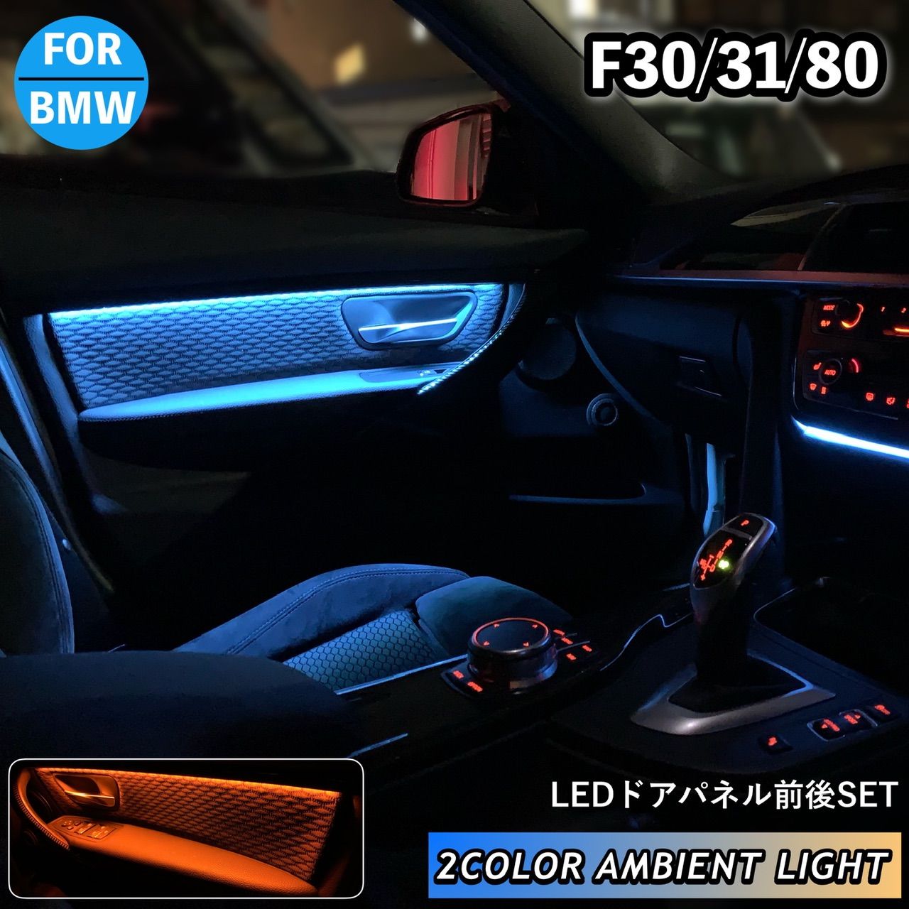 BMW 3シリーズ M3 ドア 内張り LED 内蔵 ドアパネル