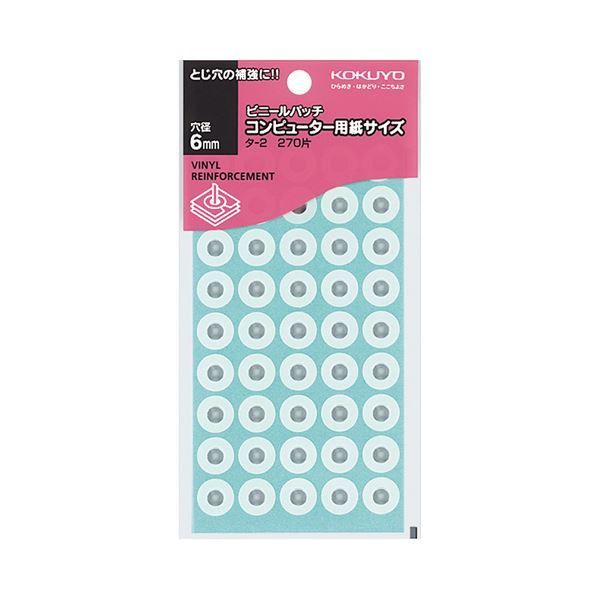 (まとめ) コクヨ ビニールパッチ コンピュータ用紙サイズ 外径12.5mm タ