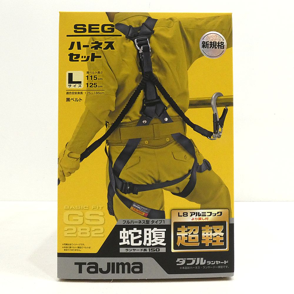 小牧店 開封 Tajima ハーネスGS 蛇腹L8ダブルセット Lサイズ 黒 A1GSLJR-WL88K I424-3360
