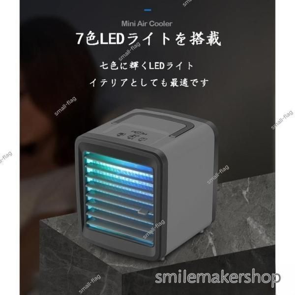 ポータブルエアコン 冷風機 冷却 冷風扇 夜の光 7色LED