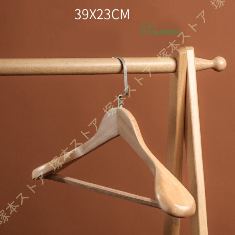跡がつかないハンガー 天然の美しい木目