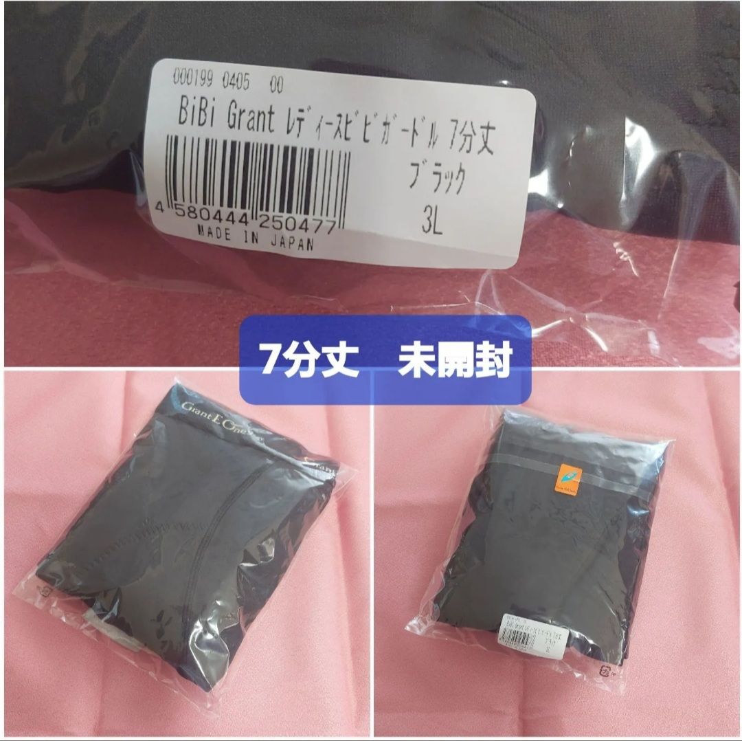 グラントイーワンズ ビビグラント骨盤ベルト ブラック3L