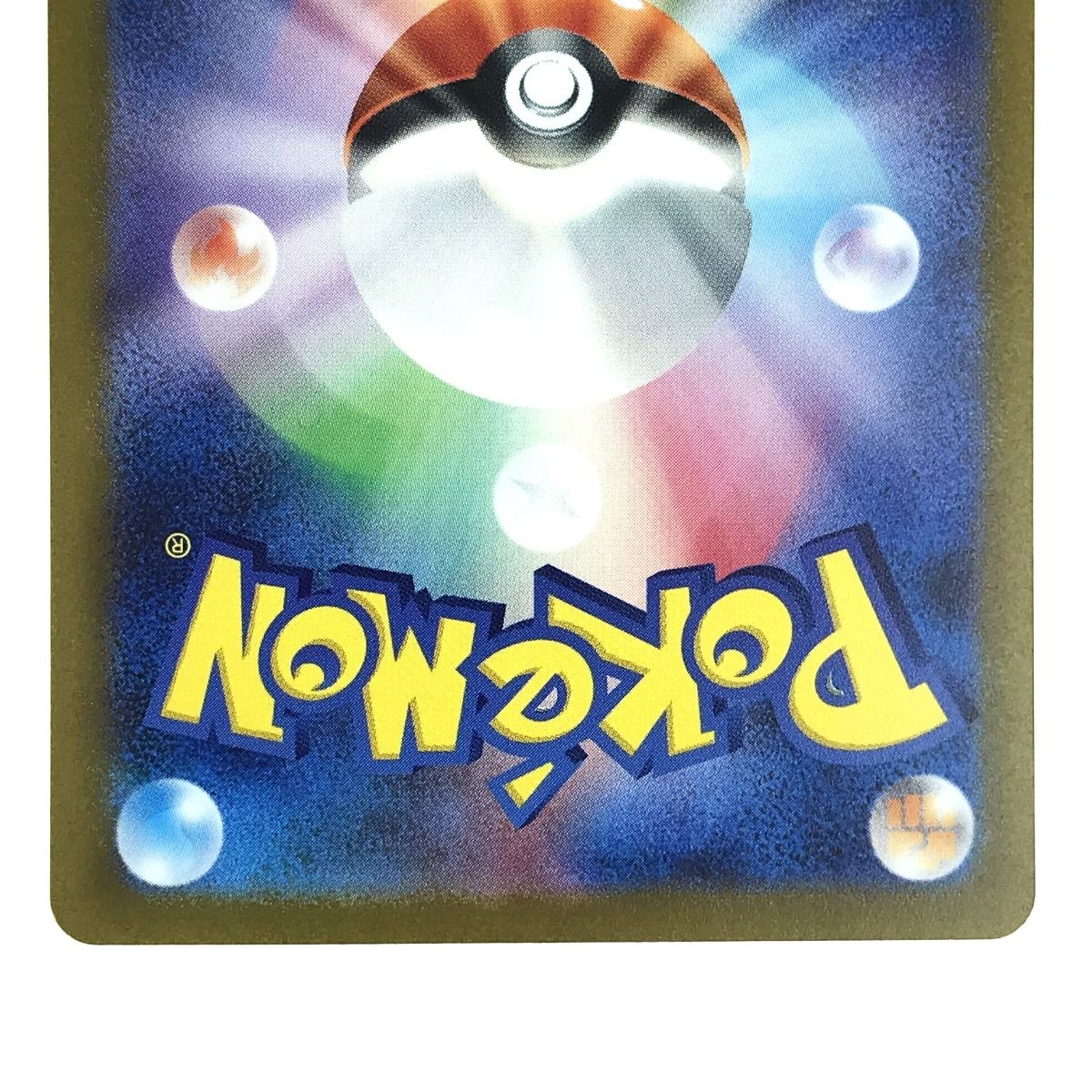 ポケモンカード キハダ SAR 099/073 SV1a ポケカ - メルカリ