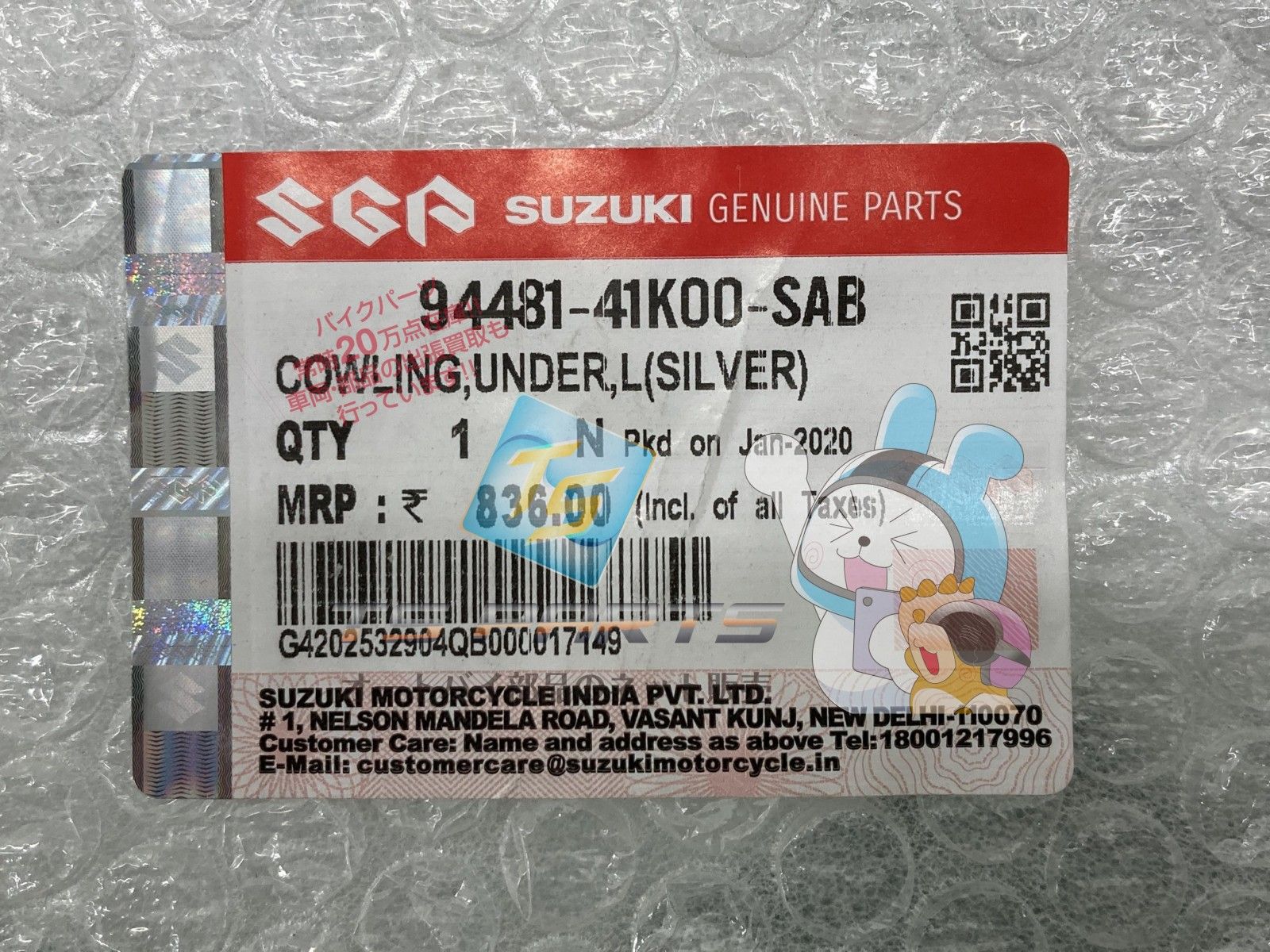 ジクサーSF250 アンダーカウル 左 在庫有 即納 スズキ 純正 新品 バイク 部品 在庫有り 即納可 車検 Genuine 62