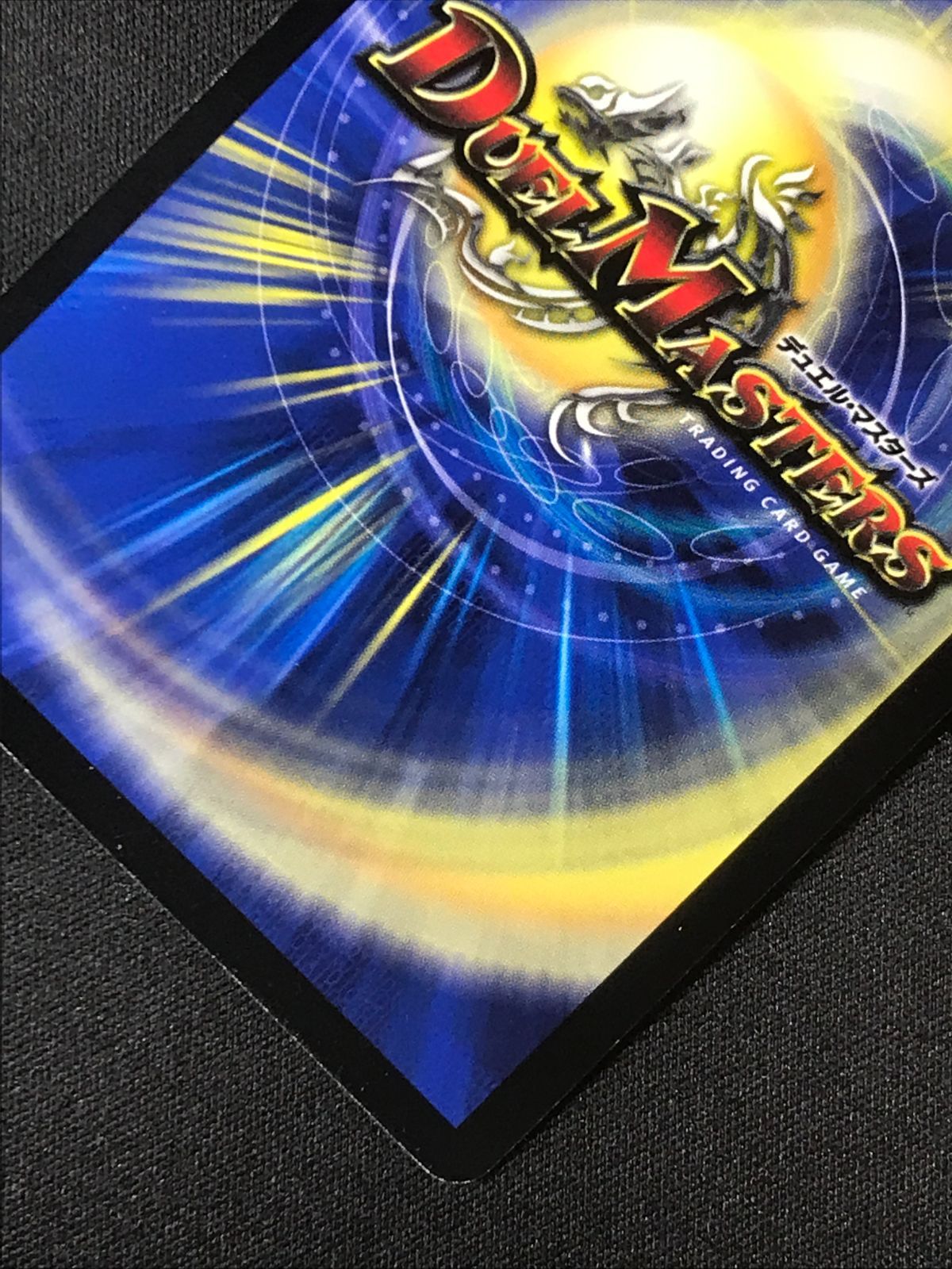 デュエルマスターズ デュエマ 百万超邪クロスファイア（WINNER
