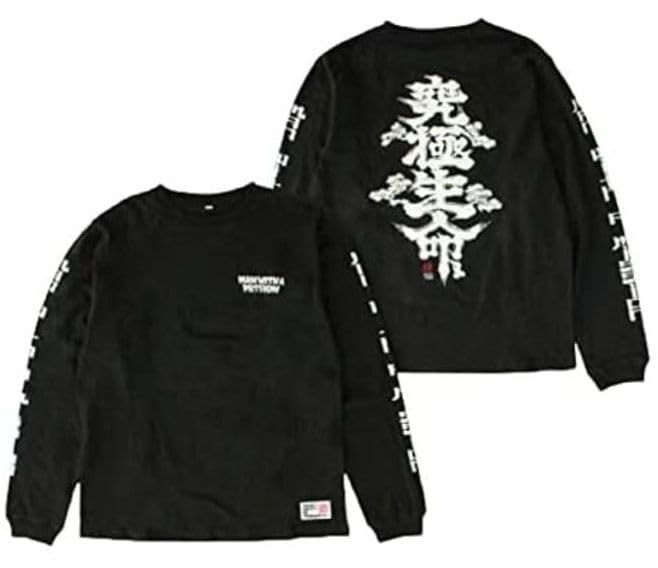 MAN WITH A MISSION マンウィズアミッション 2021年 公式グッズ 迎春 松ロンT 漢字Ver. ブラック XL