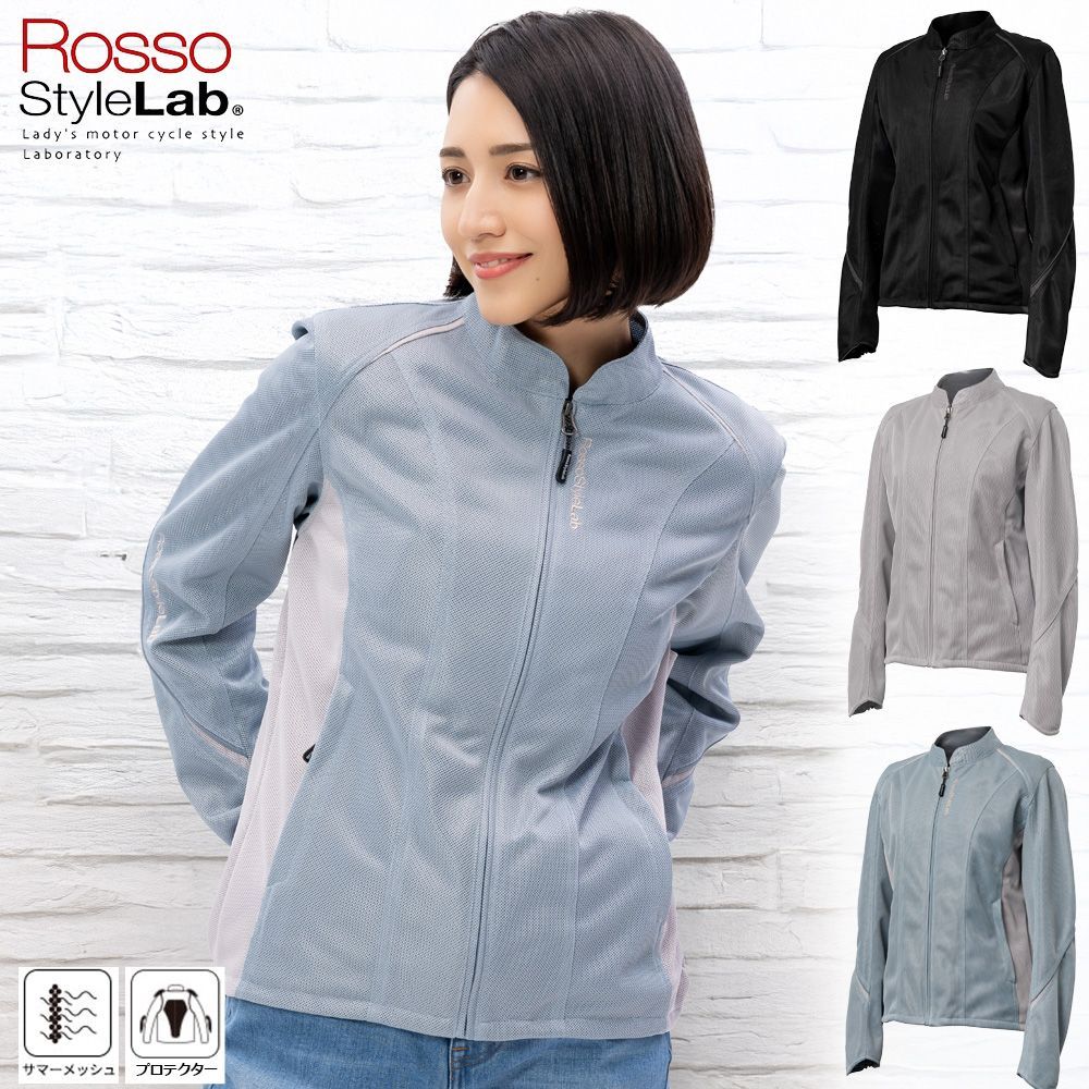 在庫限り レディース バイク ジャケット レディース 夏 おしゃれ プロテクター 付き ライダースメッシュジャケット Rosso StyleLab ロッソスタイルラボ 3カラー ROJ126 メッシュ素材 通気性 軽量 オートバイ オシャレ かわいい