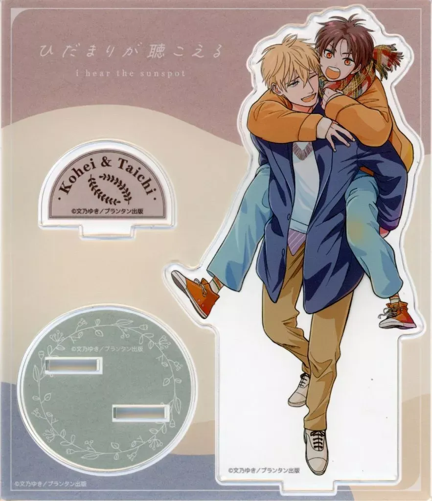 ひだまりが聴こえる Gratte コースター ☆文乃ゆき先生デビュー10周年記念 ひだまりが聴こえる×Gratte