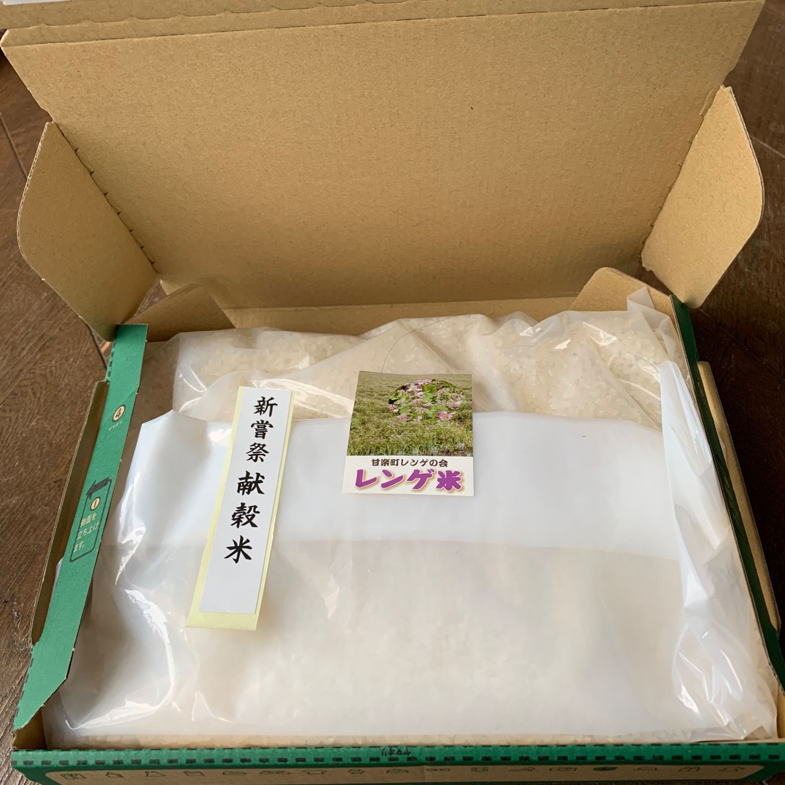 レンゲ米 コシヒカリ2kg - メルカリ