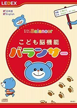 高品質，セール 【中古】「非常に良い」こども脳機能バランサー その他