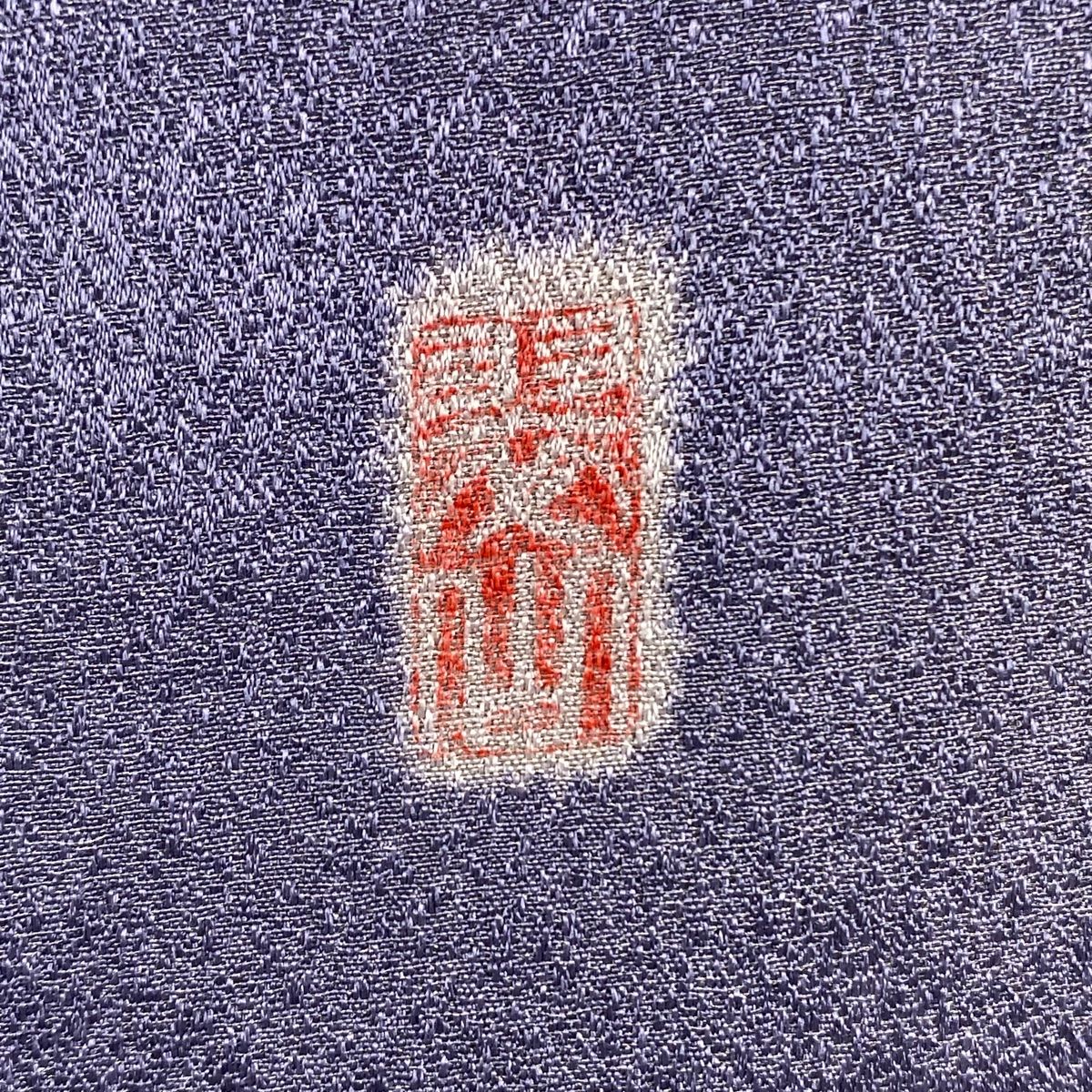 裄丈67cm