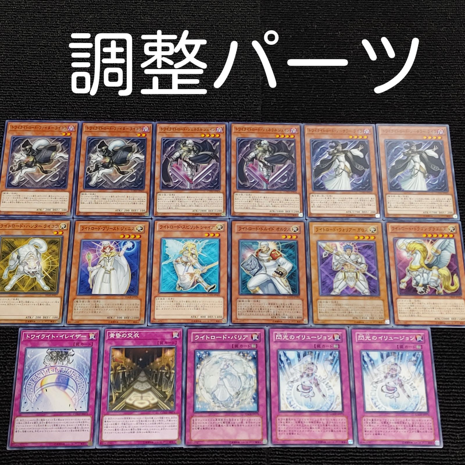 遊戯王(e35) ライトロードデッキ - メルカリ