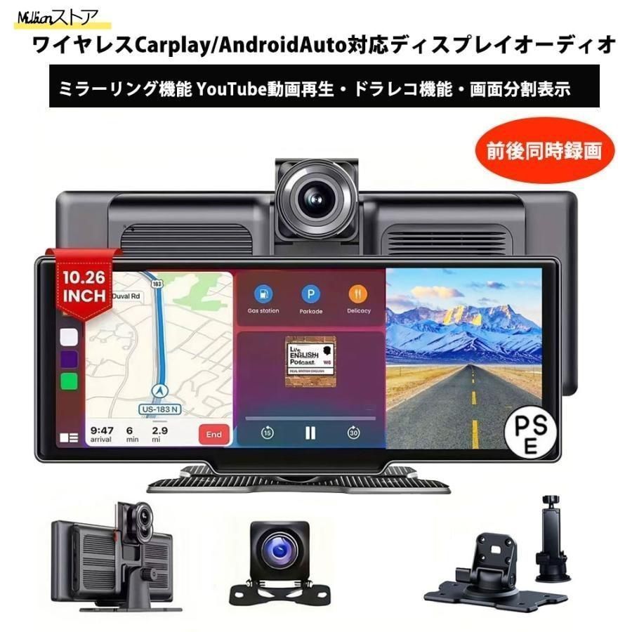 オンダッシュモニター オーディオ一体型ナビ 10.26インチ CarPlayオンダッシュモニター ワイヤレスCarplay/AndroidAuto