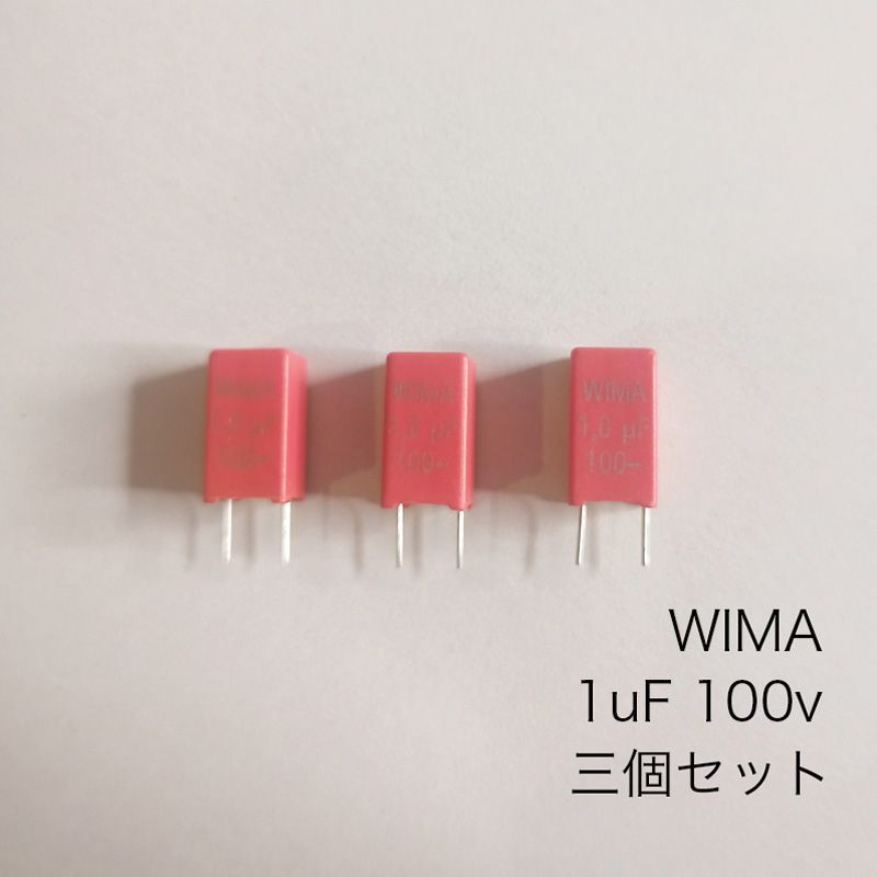 新作揃え WIMA MKS2 100V 1uF 10%ポリエステルフィルム 3個セット fawe.org